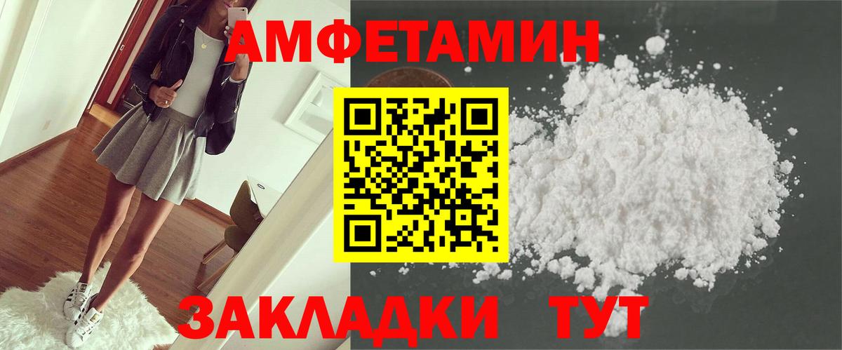 АМФ  АМФЕТАМИН Розовый  Вход с VPN  Стрежевой 