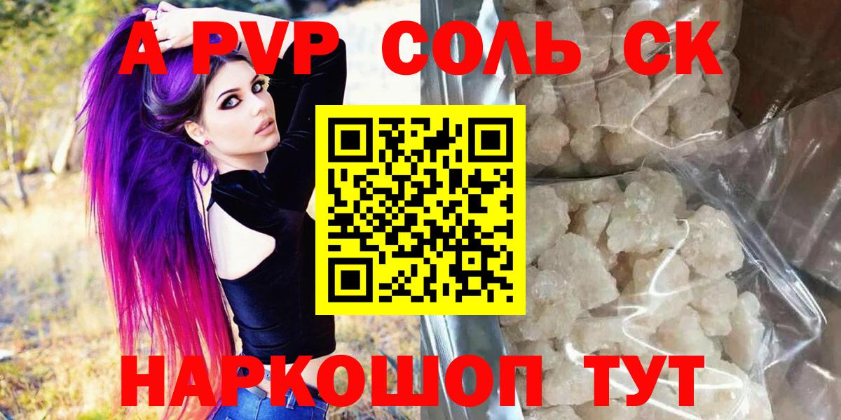 Стрежевой  Alfa_PVP кристаллы  Вход с VPN  A-PVP крисы CK  Alfa_PVP Crystall 