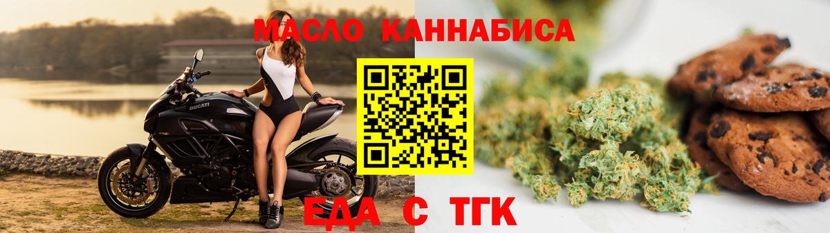 Cannafood марихуана Стрежевой