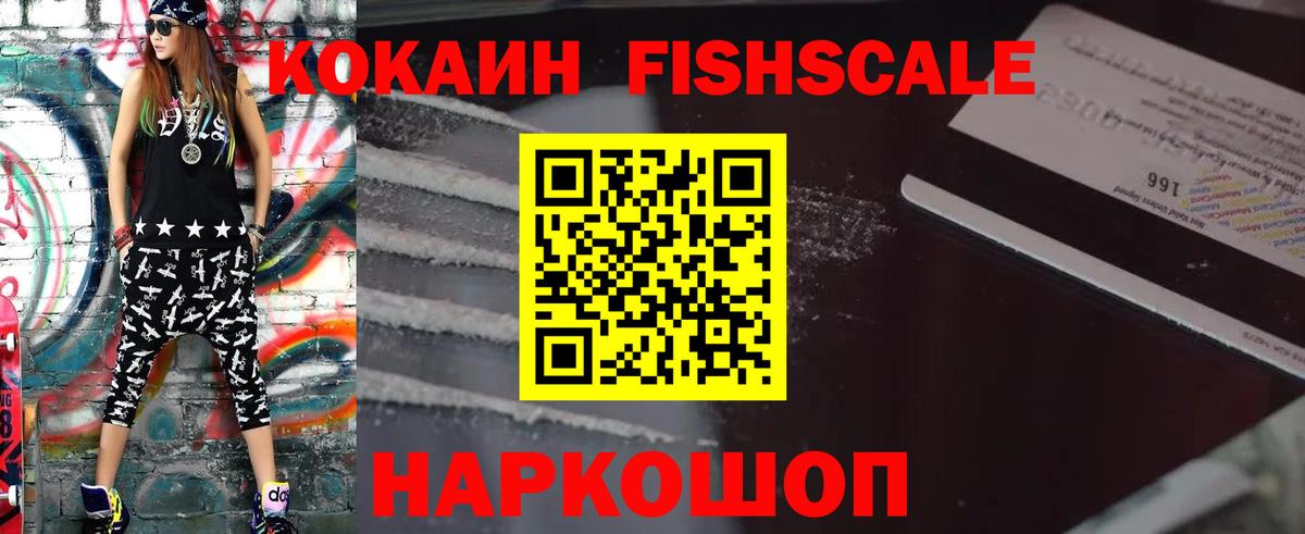 КОКАИН  COCAIN VHQ  Cocaine Боливия  Вход с VPN  Стрежевой 