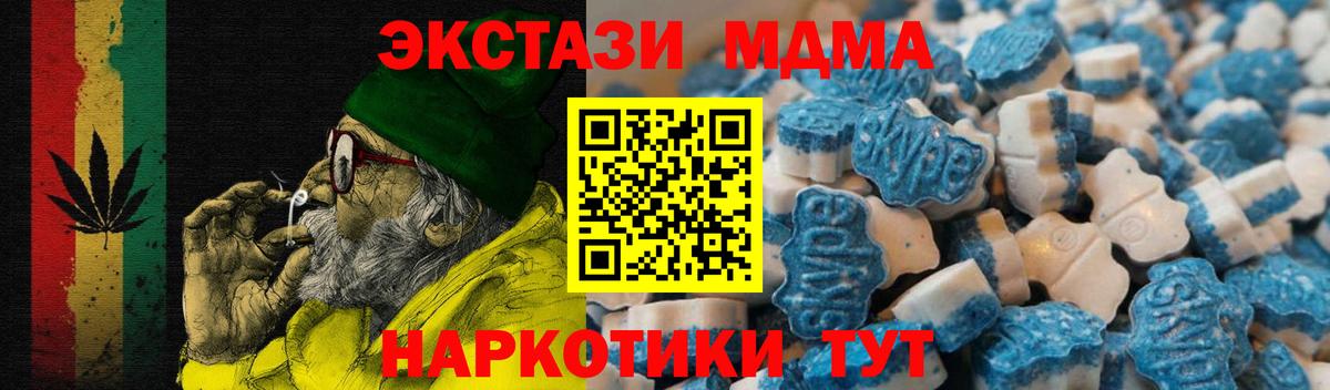 Экстази 280 MDMA  Вход с VPN  Ecstasy  Экстази бентли  площадка формула  Стрежевой 