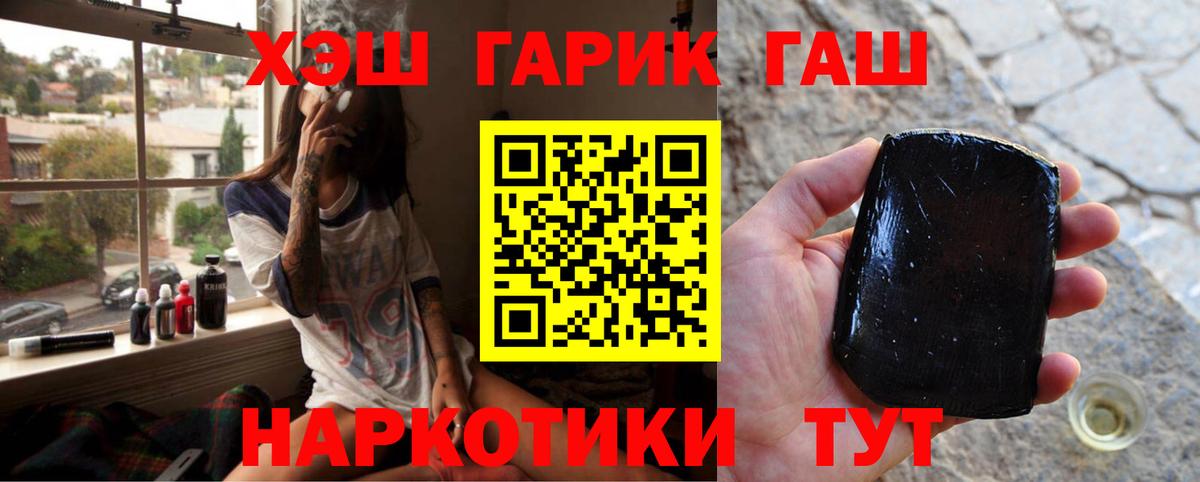 ГАШИШ ice o lator Стрежевой