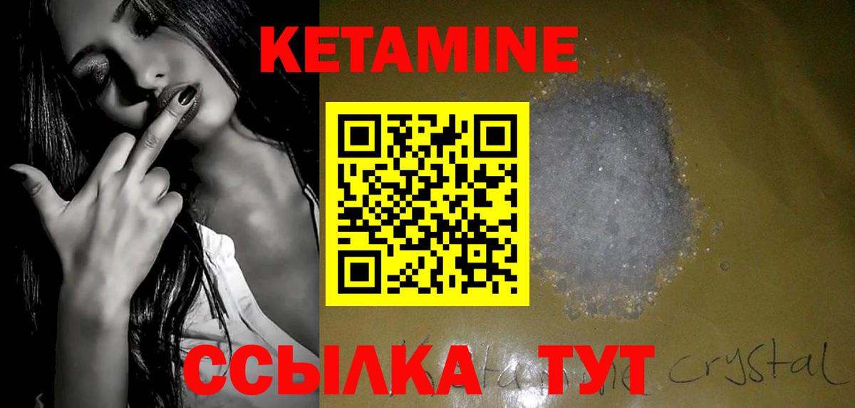 Стрежевой  КЕТАМИН VHQ  КЕТАМИН ketamine    ССЫЛКА  Вход с VPN 