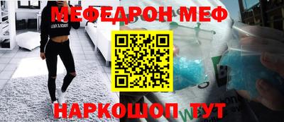мескалин Можайск