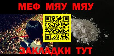 мескалин Можайск