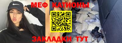 мескалин Можайск