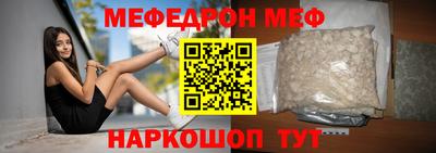 мескалин Можайск
