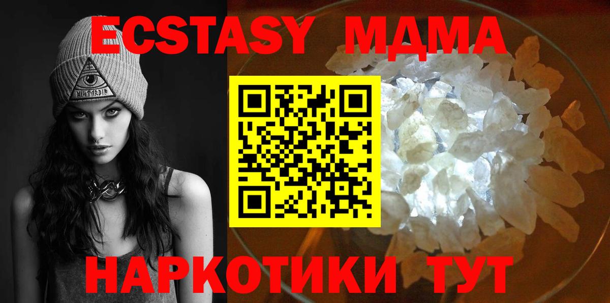 MDMA crystal  MDMA  Вход с VPN  Стрежевой  МДМА crystal 