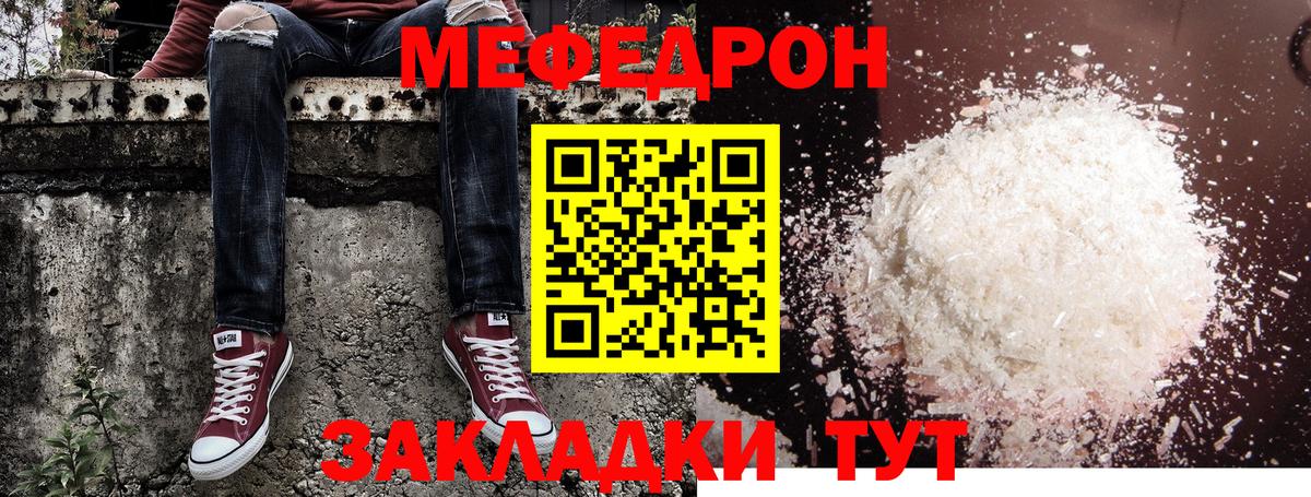 МЯУ-МЯУ VHQ  Мефедрон  blacksprut ссылки  МЯУ-МЯУ VHQ  Вход с VPN  Стрежевой 