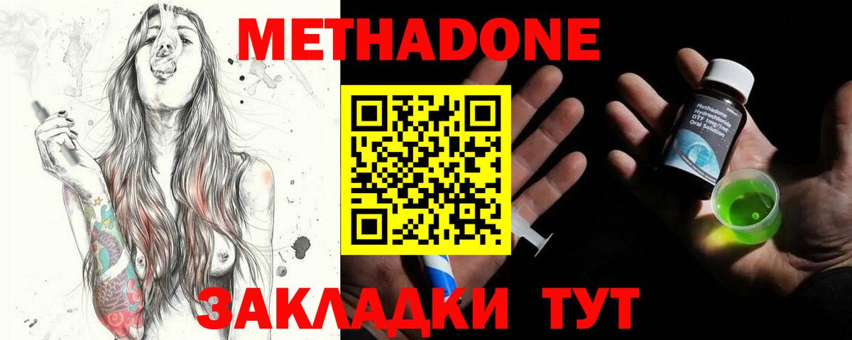 Стрежевой  МЕТАДОН VHQ  Вход с VPN 