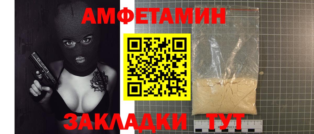 Метамфетамин пудра Стрежевой