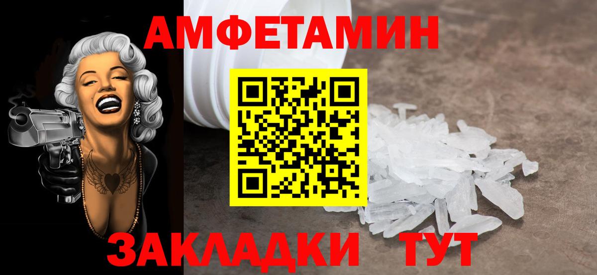 Стрежевой  МЕТАМФЕТАМИН пудра  Вход с VPN  МЕТАМФЕТАМИН пудра 