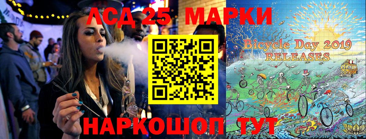 Марки NBOMe 1,8мг Стрежевой