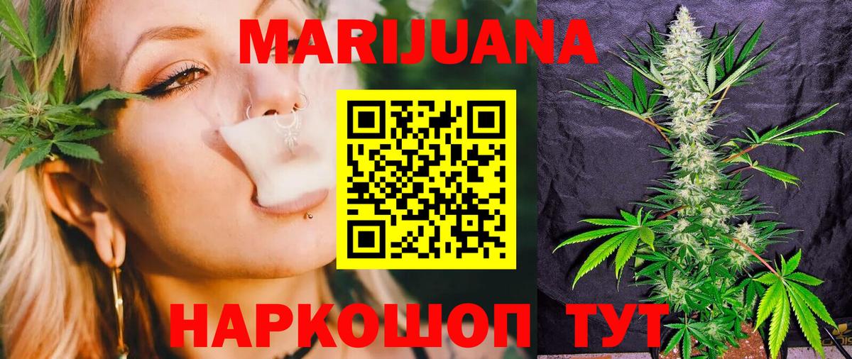 Стрежевой  МАРИХУАНА White Widow  Вход с VPN  Шишки марихуана Amnesia 